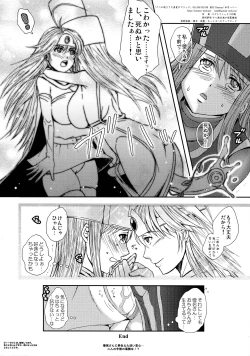 Page 12 of Naniga Okitemo Manatsu no Magic. 05