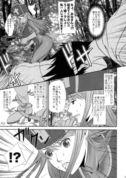 Page 3 of Naniga Okitemo Manatsu no Magic. 05