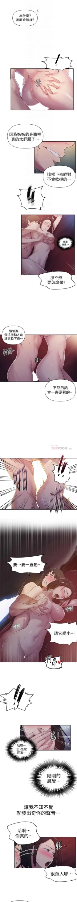 Page 148 of LECCION SECRETA 62-90 CHI