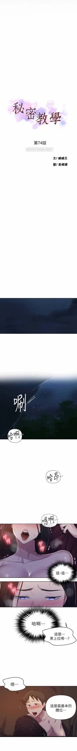 Page 167 of LECCION SECRETA 62-90 CHI