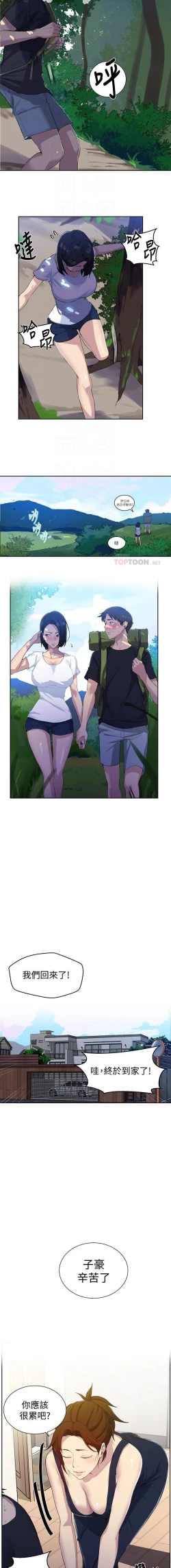 Page 207 of LECCION SECRETA 62-90 CHI