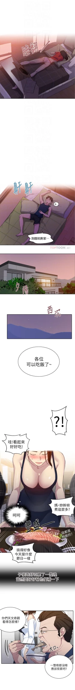 Page 209 of LECCION SECRETA 62-90 CHI