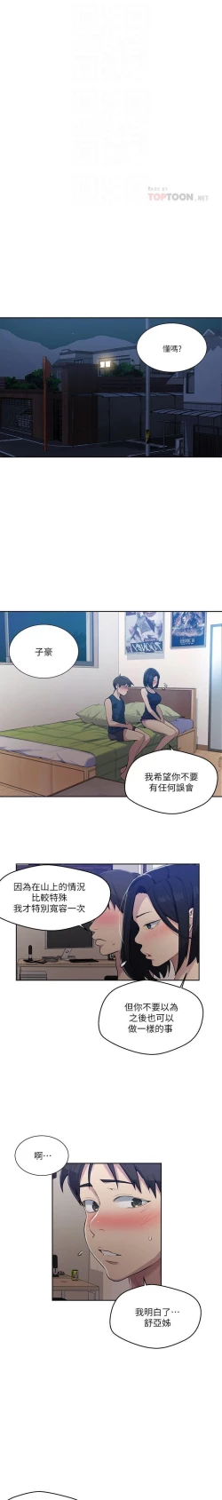 Page 216 of LECCION SECRETA 62-90 CHI