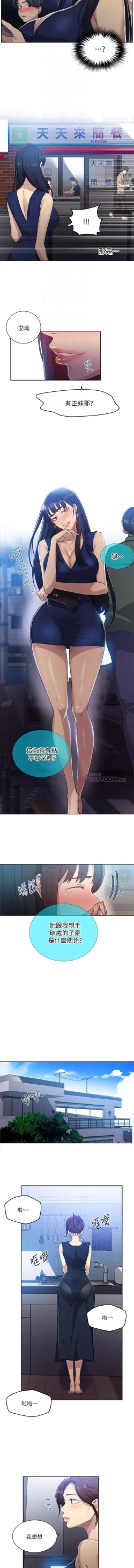 Page 221 of LECCION SECRETA 62-90 CHI