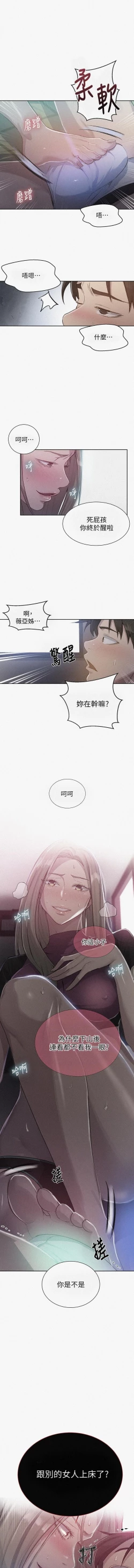 Page 227 of LECCION SECRETA 62-90 CHI