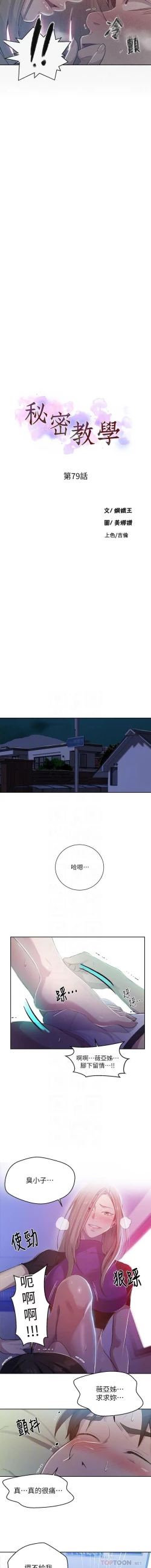 Page 228 of LECCION SECRETA 62-90 CHI