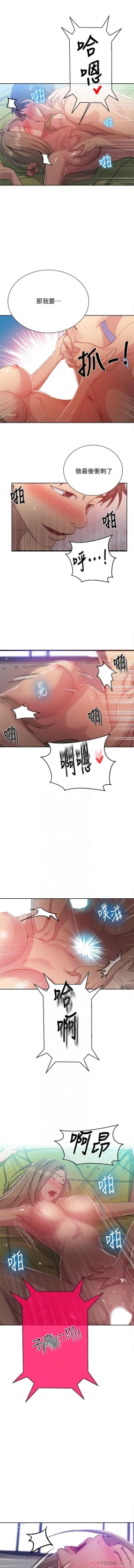 Page 235 of LECCION SECRETA 62-90 CHI