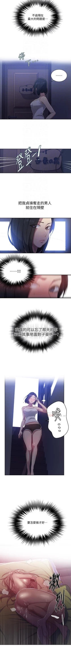 Page 241 of LECCION SECRETA 62-90 CHI