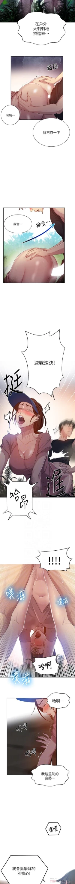 Page 287 of LECCION SECRETA 62-90 CHI