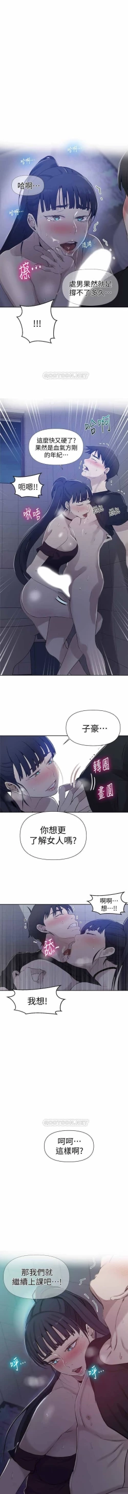 Page 2 of LECCION SECRETA 62-90 CHI