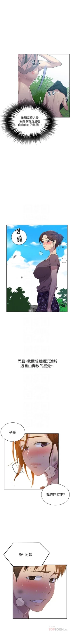 Page 301 of LECCION SECRETA 62-90 CHI