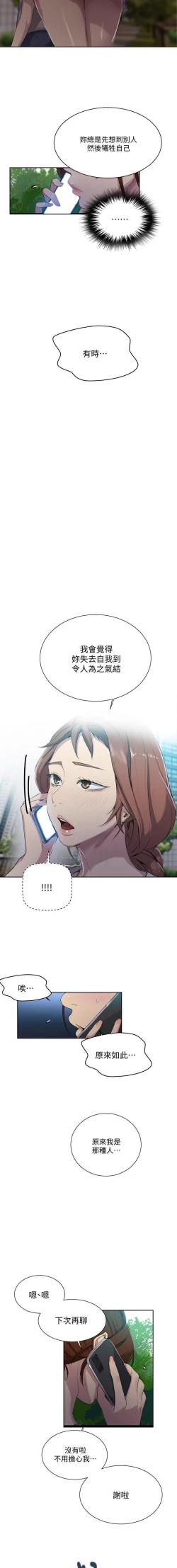 Page 307 of LECCION SECRETA 62-90 CHI