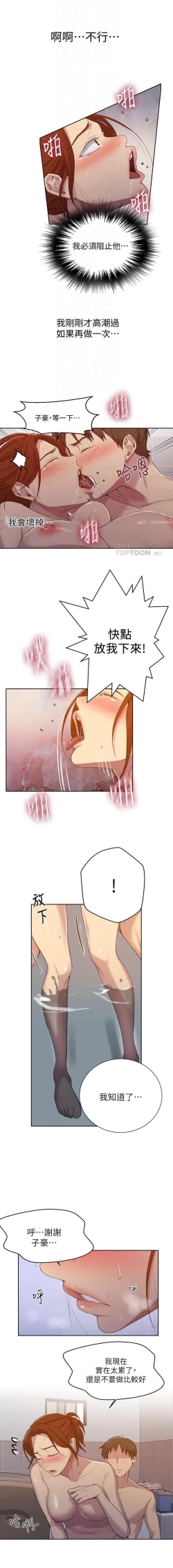 Page 340 of LECCION SECRETA 62-90 CHI