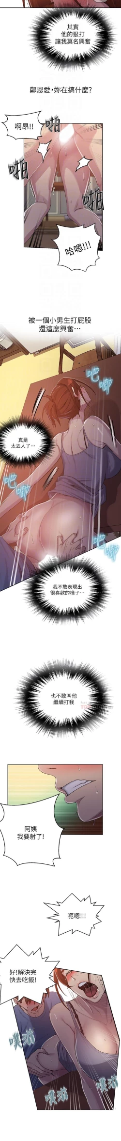 Page 355 of LECCION SECRETA 62-90 CHI