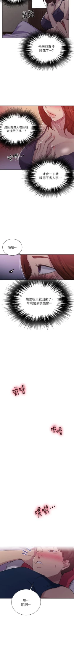 Page 359 of LECCION SECRETA 62-90 CHI