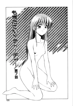 Page 127 of Mogitate my teache