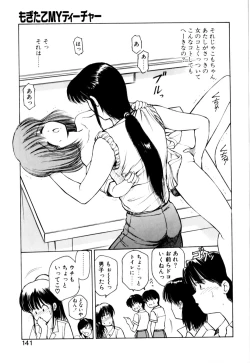 Page 143 of Mogitate my teache