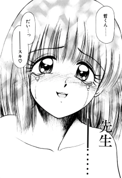 Page 159 of Mogitate my teache