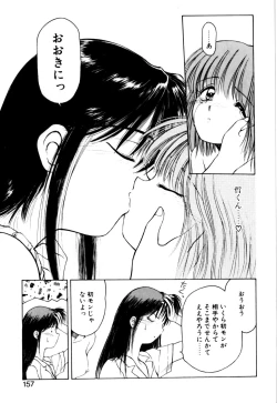 Page 160 of Mogitate my teache