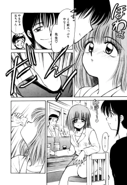 Page 16 of Mogitate my teache