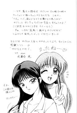 Page 184 of Mogitate my teache