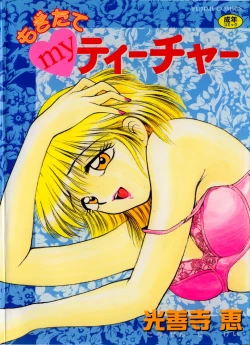 Page 1 of Mogitate my teache