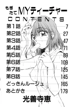 Page 6 of Mogitate my teache