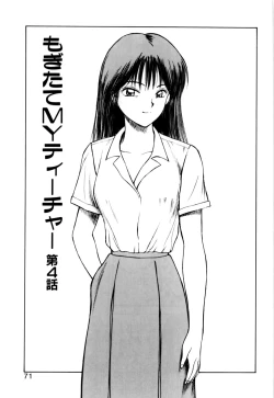 Page 73 of Mogitate my teache