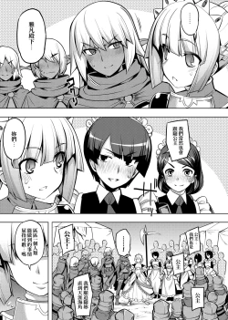 Page 107 of Maken no Kishi | 魔剣的姫士