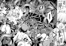 Page 117 of Maken no Kishi | 魔剣的姫士