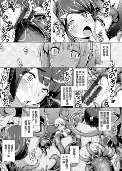 Page 135 of Maken no Kishi | 魔剣的姫士