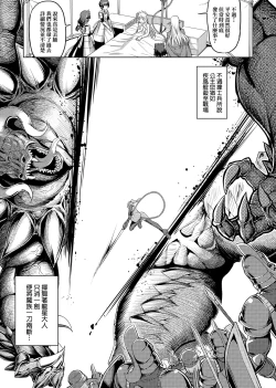 Page 153 of Maken no Kishi | 魔剣的姫士