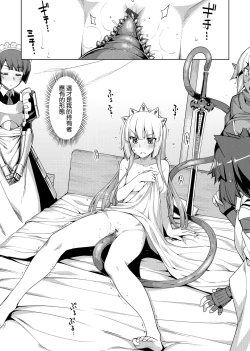 Page 155 of Maken no Kishi | 魔剣的姫士