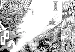 Page 195 of Maken no Kishi | 魔剣的姫士