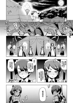 Page 46 of Maken no Kishi | 魔剣的姫士