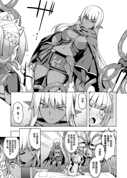 Page 49 of Maken no Kishi | 魔剣的姫士