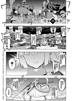 Page 8 of Maken no Kishi | 魔剣的姫士