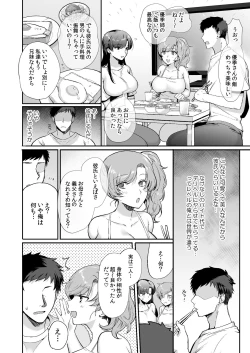Page 14 of Erosugiru Doukyonin