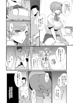 Page 30 of Erosugiru Doukyonin