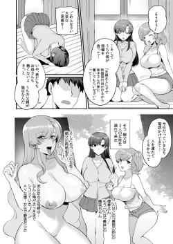 Page 8 of Erosugiru Doukyonin