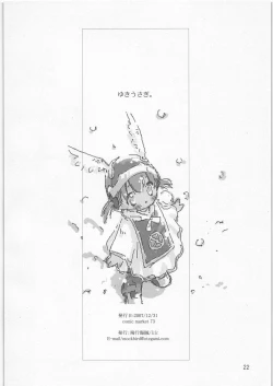Page 21 of YUKI-USAGI