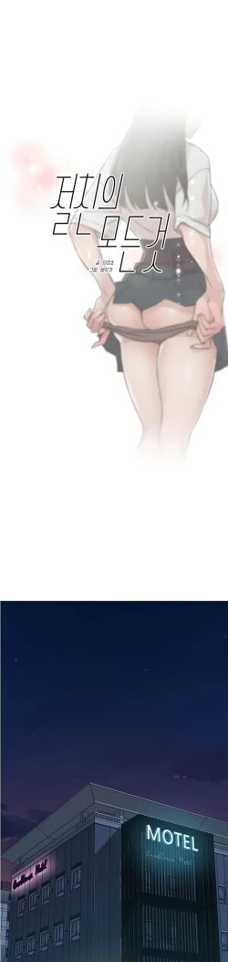 Page 139 of Everything about Best Friend Manhwa 01-12