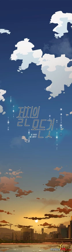 Page 49 of Everything about Best Friend Manhwa 01-12