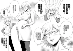 Page 21 of Motoyan no Kaa-chan to Kozukuri Koubi