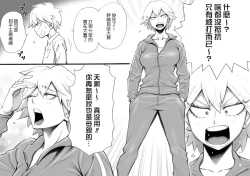 Page 6 of Motoyan no Kaa-chan to Kozukuri Koubi