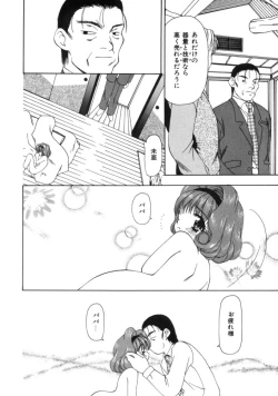 Page 156 of Gekkakou