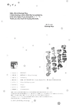 Page 22 of Junior Idol datte Ecchi Dekirun da yo | Even a Junior Idol can do lewd things