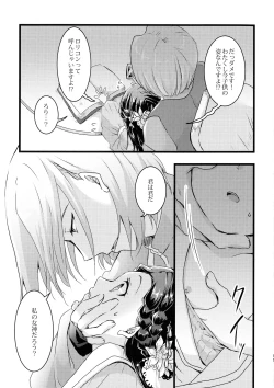 Page 10 of Maou to Chikkoi Ryoushu-sama