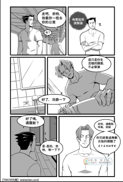 Page 4 of Ace Attorney_ We've been doing this tango for years