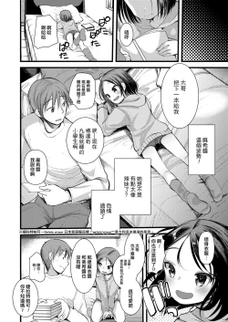 Page 3 of Itoshi no Mesugaki-sama